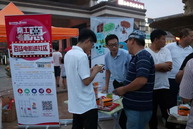 “百場(chǎng)電影入社區(qū)”-果嶺灣站 “百場(chǎng)電影入社區(qū)”-果嶺灣站