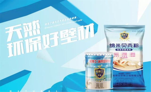 美博士貝殼粉 美博士貝殼粉