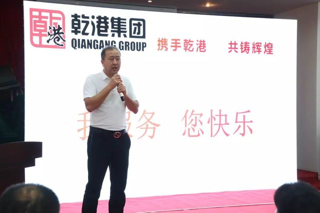 攜手乾港，共鑄輝煌