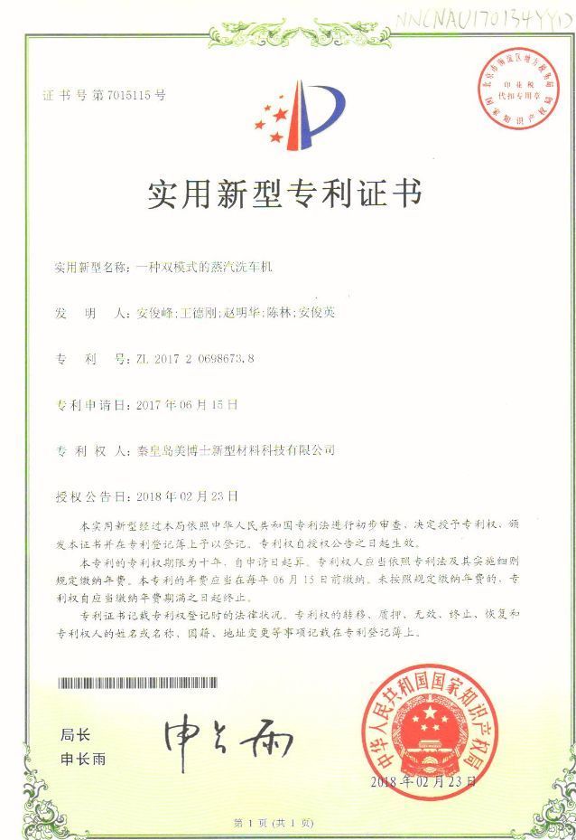 實(shí)用新型專利證書 實(shí)用新型專利證書